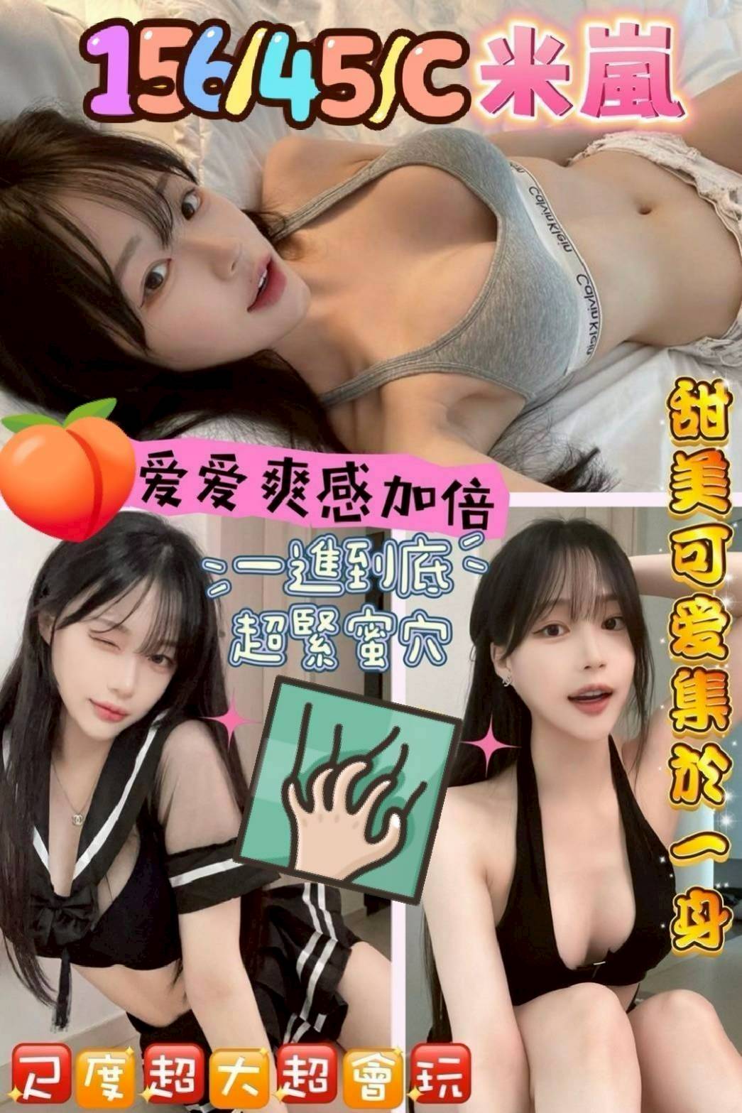 苗栗 沐心 34/34D